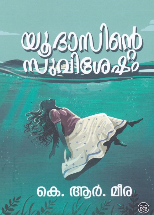 YUDASINTE SUVISESHAM